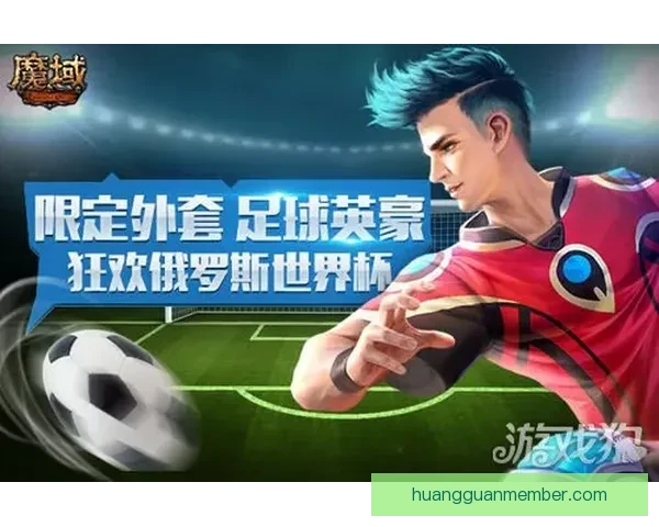 世界杯足球竞猜赔率分析与趋势预测 让你轻松掌握赛场动态